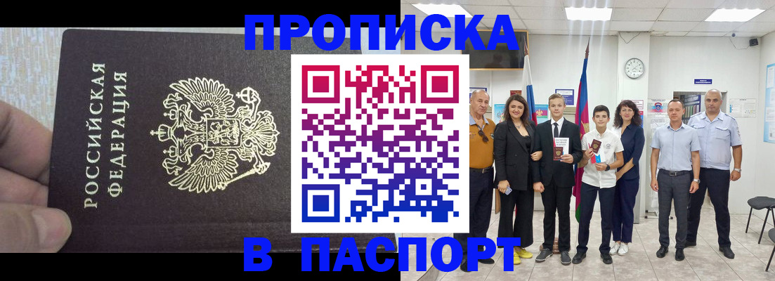 временная регистрация поиск в Снежинске