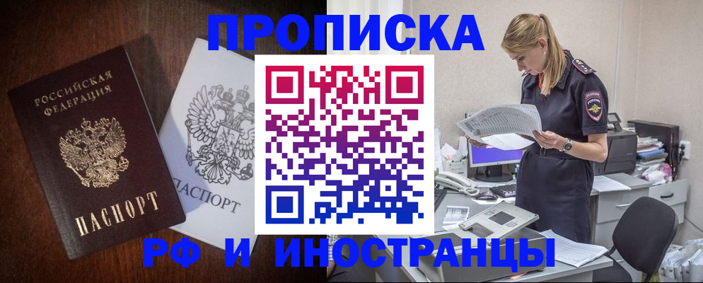 временная регистрация собственник в Снежинске