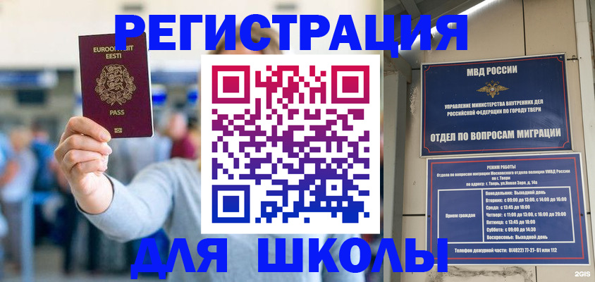 регистрация для дет. сада в Снежинске