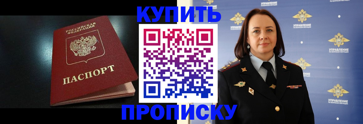 временная регистрация в квартире в Снежинске