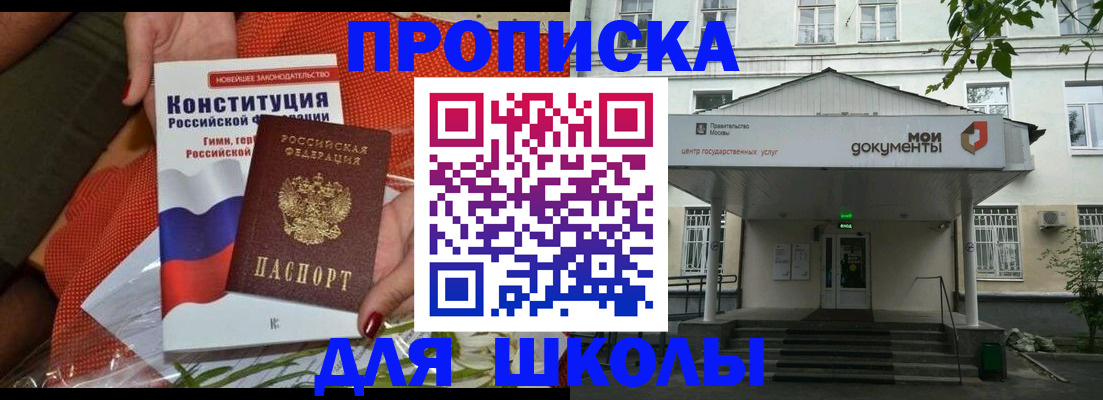 пропишу в квартире в Снежинске
