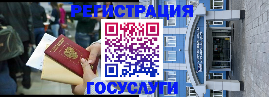 временная регистрация собственник в Снежинске