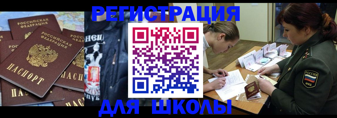 прописка в квартире в Снежинске