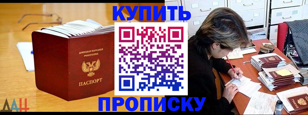 прописка от собственника в Снежинске